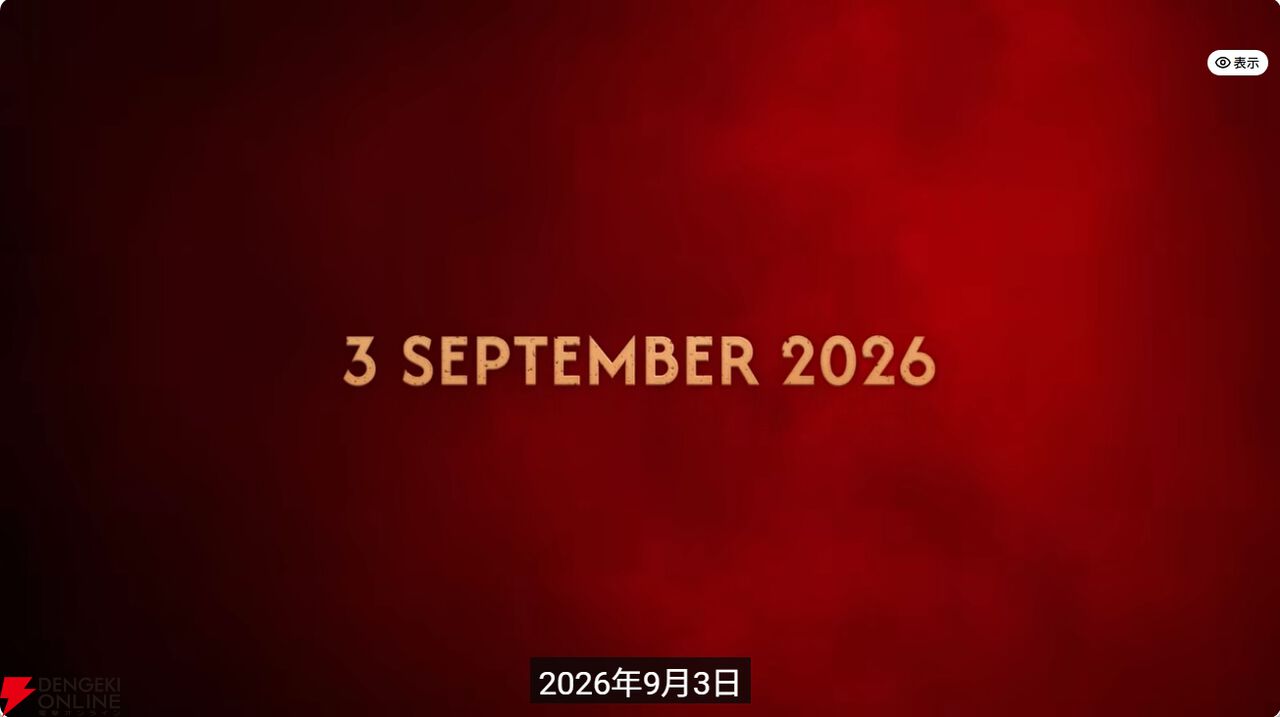 『ブラッド・オブ・ドーンウォーカー』