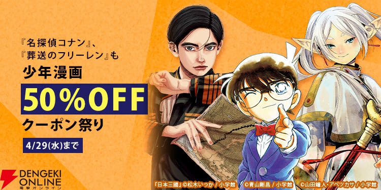 漫画『うしろの正面カムイさん』が全巻半額なのは本日まで。アニメ化も
