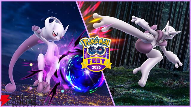 『ポケモンGO』メガミュウツーX＆Y／スーパーメガレイド／Pokémon GO Fest 2026