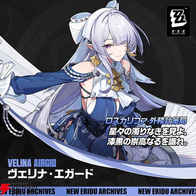 『ゼンレスゾーンゼロ（ゼンゼロ）』