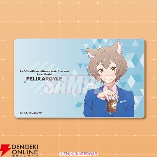 Re:ゼロから始める異世界生活』“オフィス生活”のグッズがくじに登場