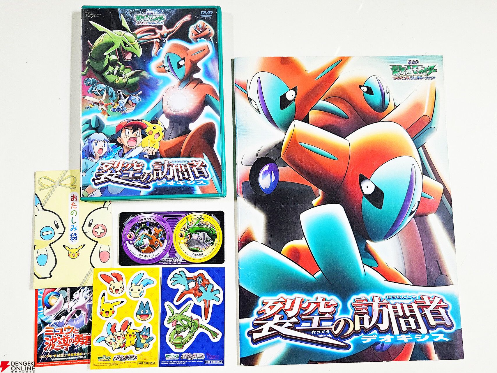 ポケモン30周年記念コラム】ポケモンと歩いた30年を振り返る（2004年