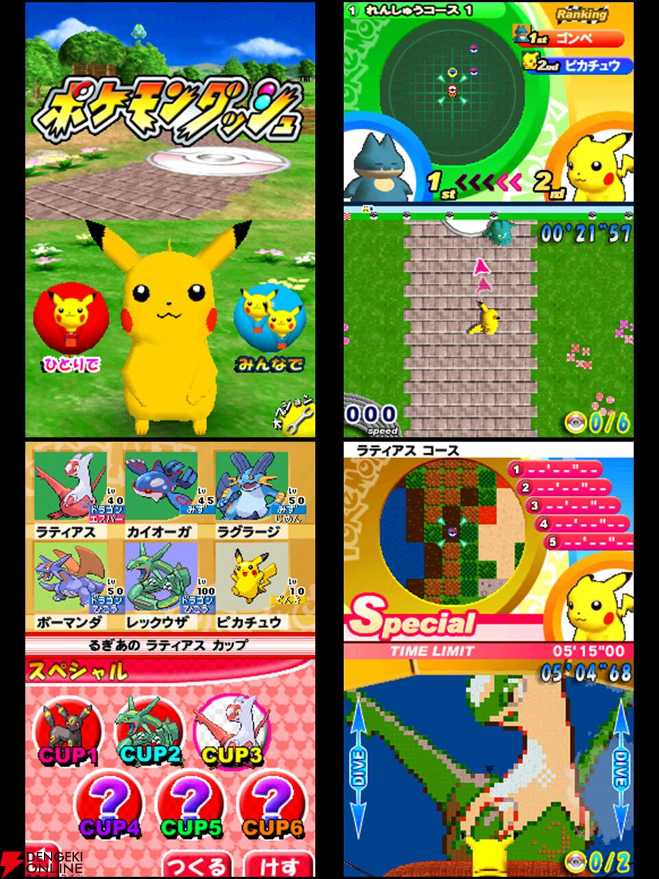 ポケモン30周年記念コラム】ポケモンと歩いた30年を振り返る（2004年