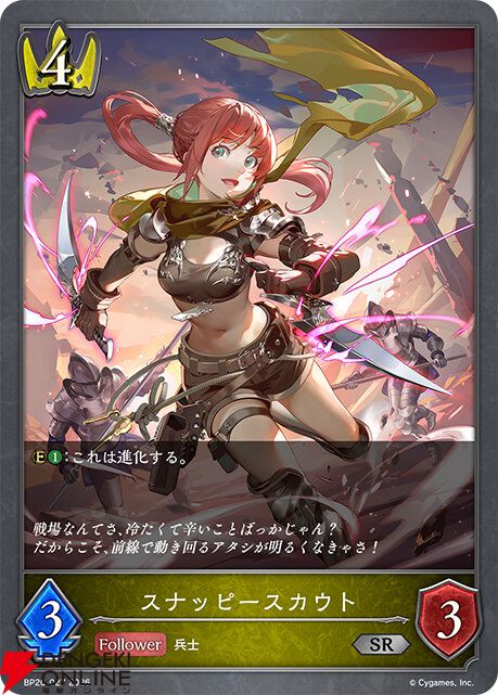 シャドウバースエボルヴ　大量まとめ売り　プレイヤー向け ブースターパック「絶傑を継ぐ者」 | PRODUCTS | Shadowverse EVOLVE