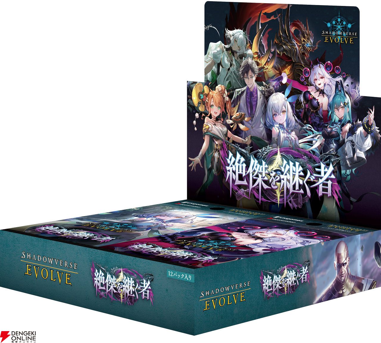 シャドバ エボルヴ』新弾“絶傑を継ぐ者”にロイヤル新カード“グロリアス