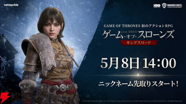 『ゲーム・オブ・スローンズ：キングスロード』
