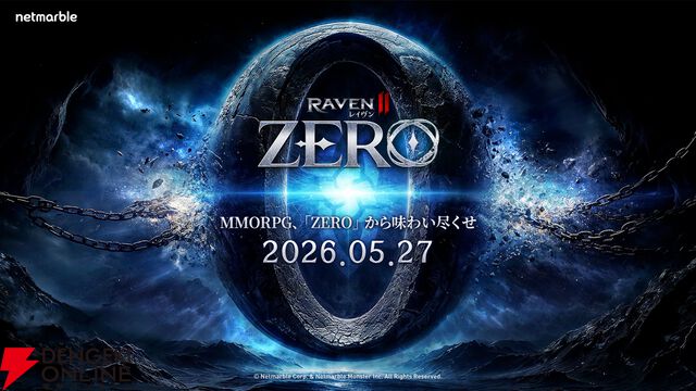 MMORPG『レイヴン2（RAVEN2）』