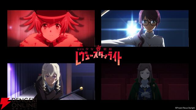 『劇場版 少女☆歌劇 レヴュースタァライト』