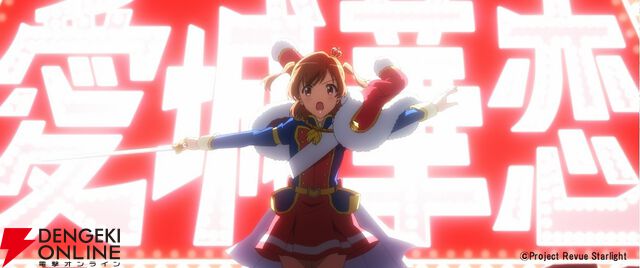 『劇場版 少女☆歌劇 レヴュースタァライト』