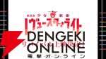 『劇場版 少女☆歌劇 レヴュースタァライト』