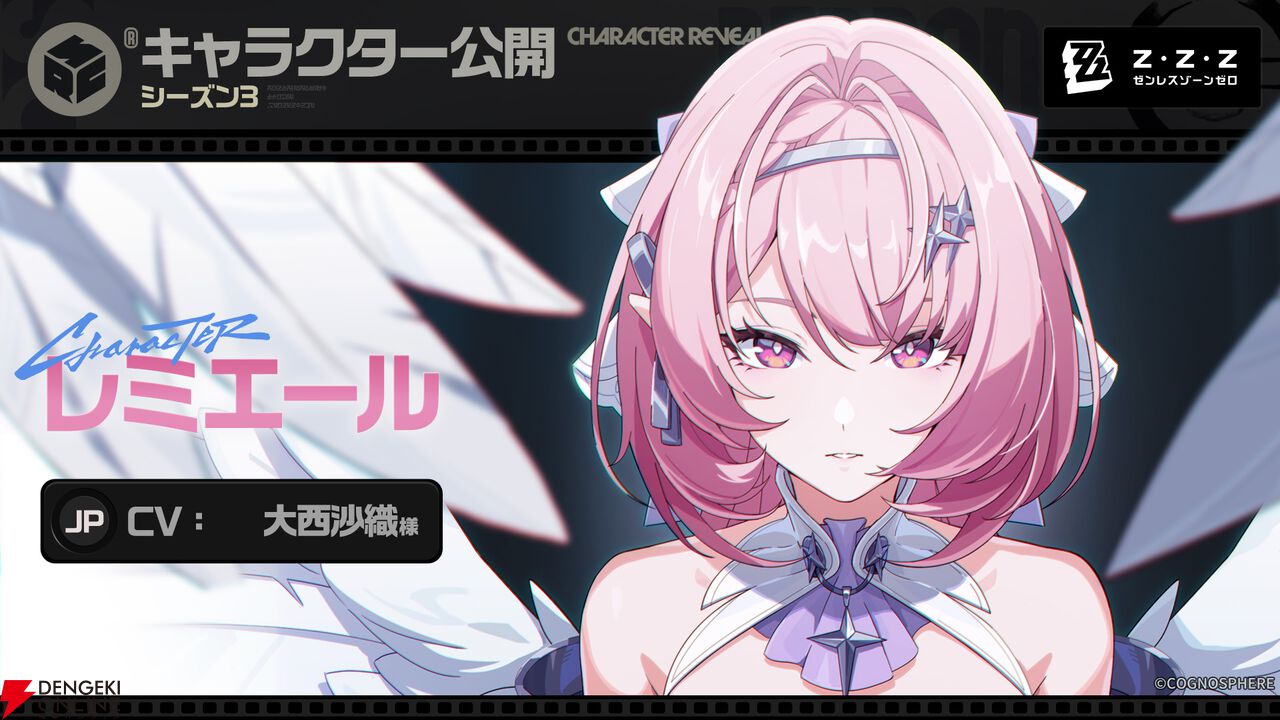 『ゼンレスゾーンゼロ（ゼンゼロ）』