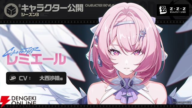 『ゼンレスゾーンゼロ（ゼンゼロ）』