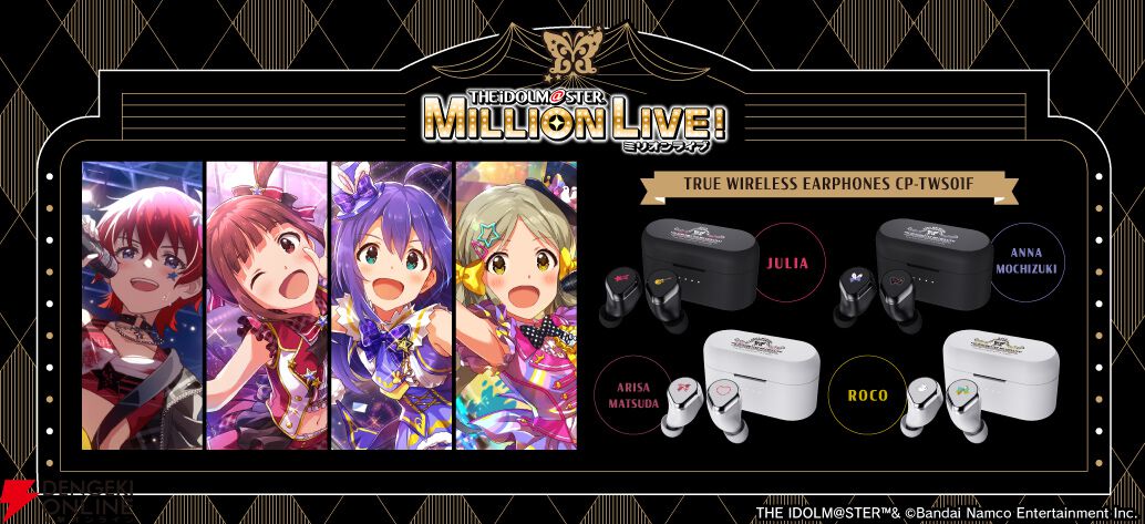 アイドルマスター ミリオンライブ！』新規録り下ろしボイス搭載