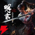 『九日ナインソール』『明末：ウツロノハネ』『EA SPORTS FC 26』がPS Plus5月フリープレイに登場