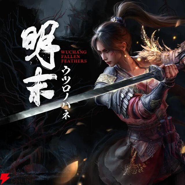 『九日ナインソール』『明末：ウツロノハネ』『EA SPORTS FC 26』がPS Plus5月フリープレイに登場