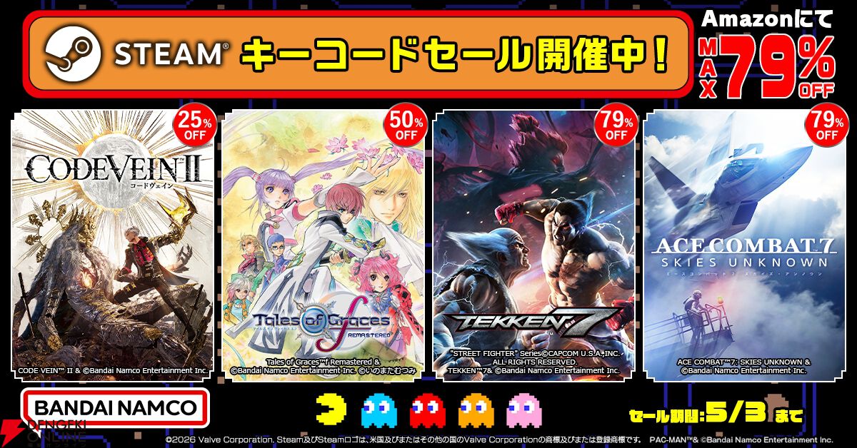 『エースコンバット7』『鉄拳7』他バンダイナムコSteamセール