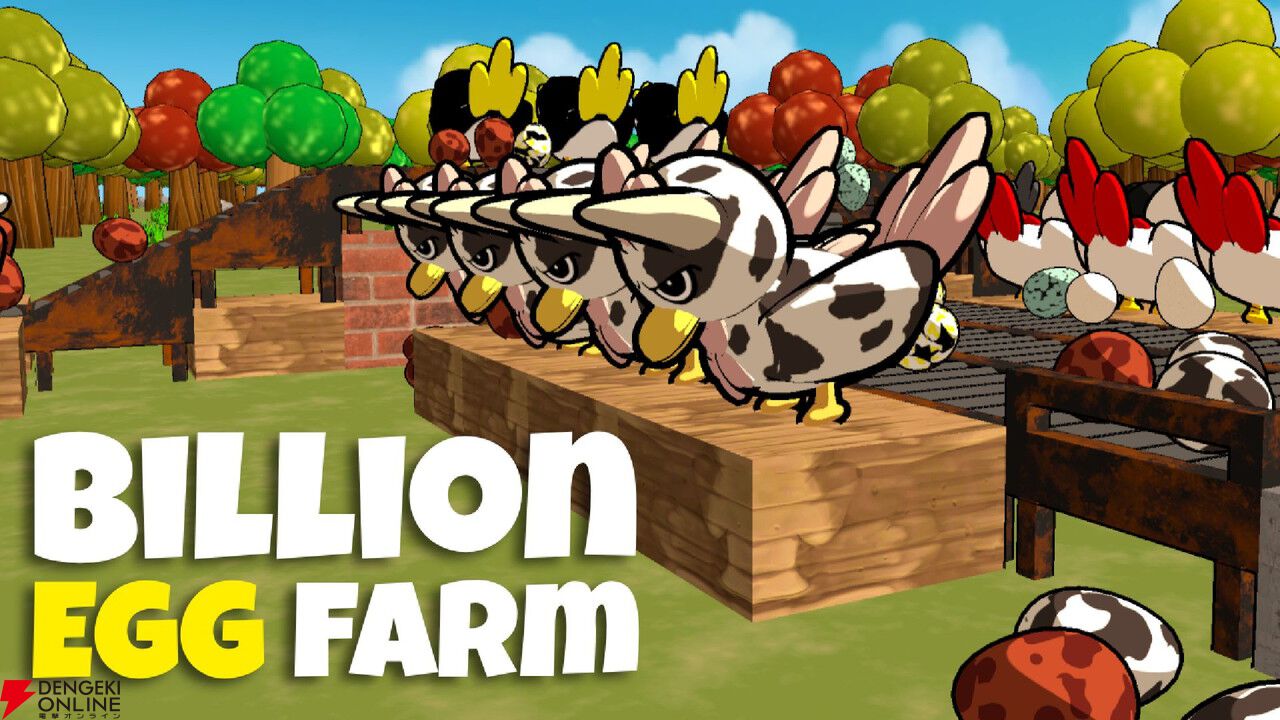 卵を割らないように10億稼ごう！ 物理演算×養鶏自動化『Billion Egg Farm』Steamストアページが公開