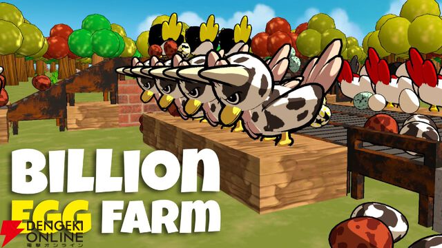 卵を割らないように10億稼ごう！ 物理演算×養鶏自動化『Billion Egg Farm』Steamストアページが公開