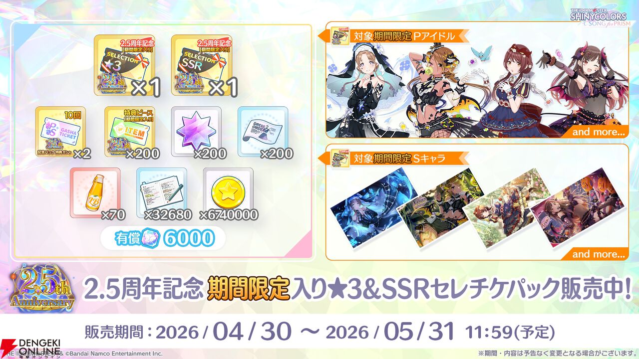 『アイドルマスター シャイニーカラーズ Song for Prism（シャニソン）』