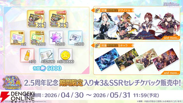 『アイドルマスター シャイニーカラーズ Song for Prism（シャニソン）』