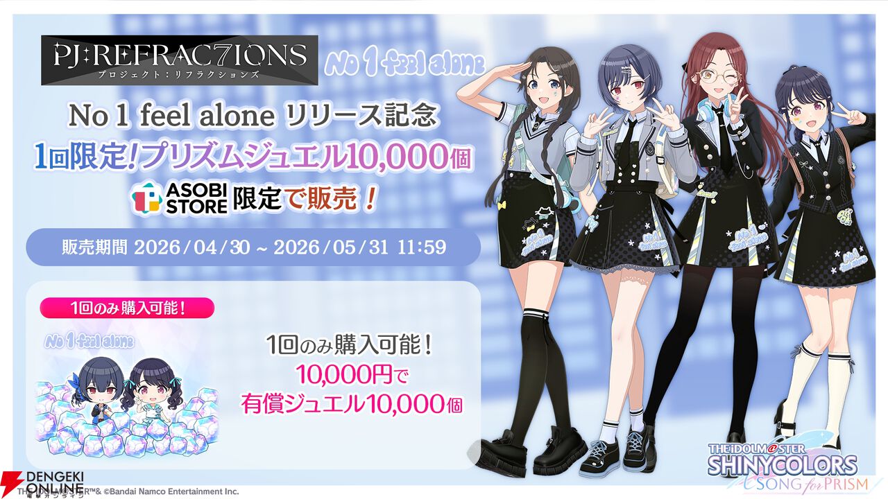 『アイドルマスター シャイニーカラーズ Song for Prism（シャニソン）』