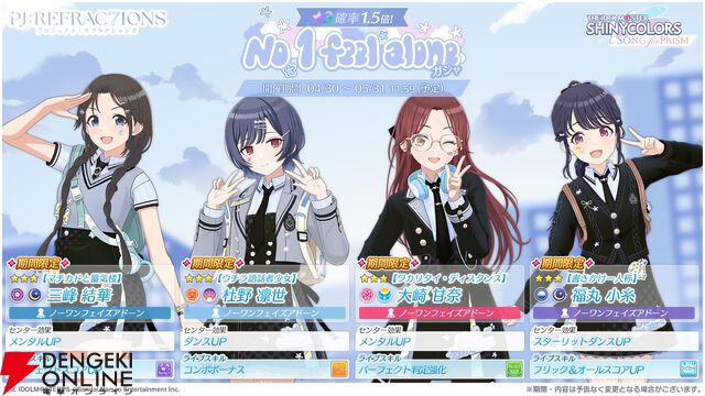 『アイドルマスター シャイニーカラーズ Song for Prism（シャニソン）』