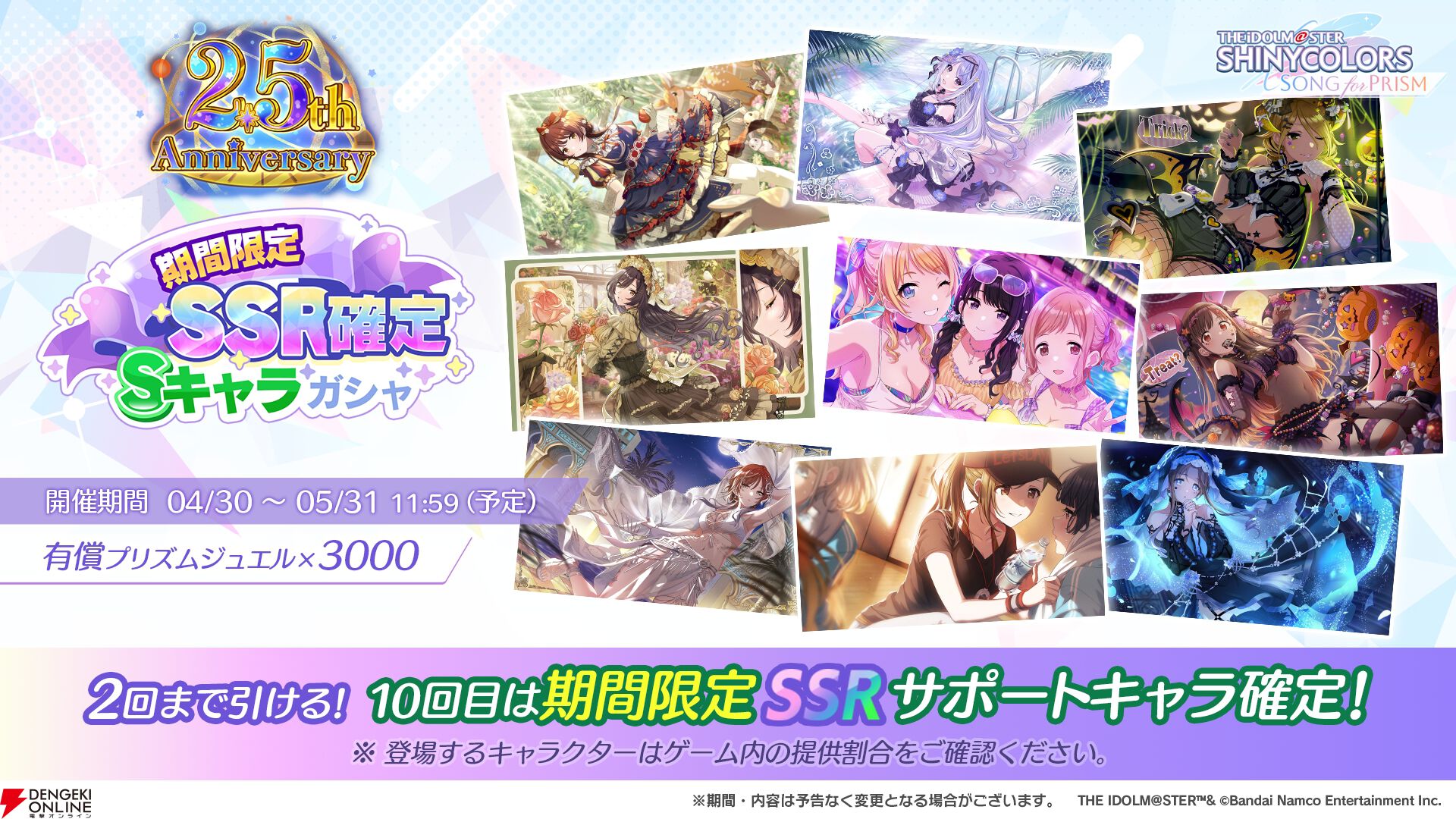 『アイドルマスター シャイニーカラーズ Song for Prism（シャニソン）』