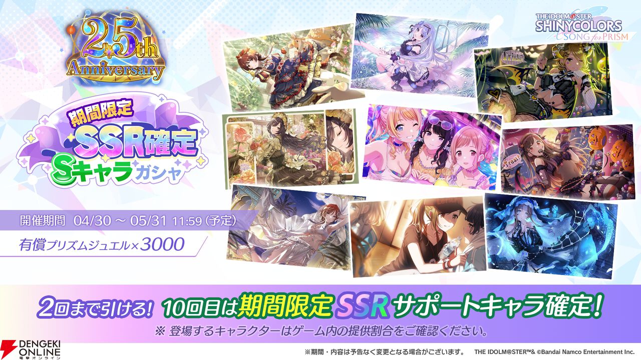 『アイドルマスター シャイニーカラーズ Song for Prism（シャニソン）』