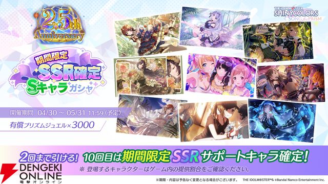 『アイドルマスター シャイニーカラーズ Song for Prism（シャニソン）』