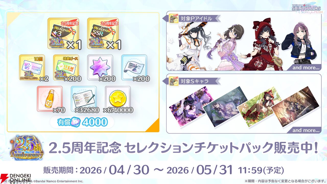 『アイドルマスター シャイニーカラーズ Song for Prism（シャニソン）』