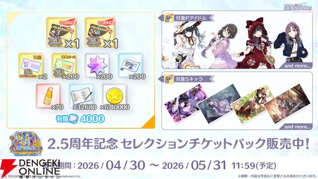 『アイドルマスター シャイニーカラーズ Song for Prism（シャニソン）』