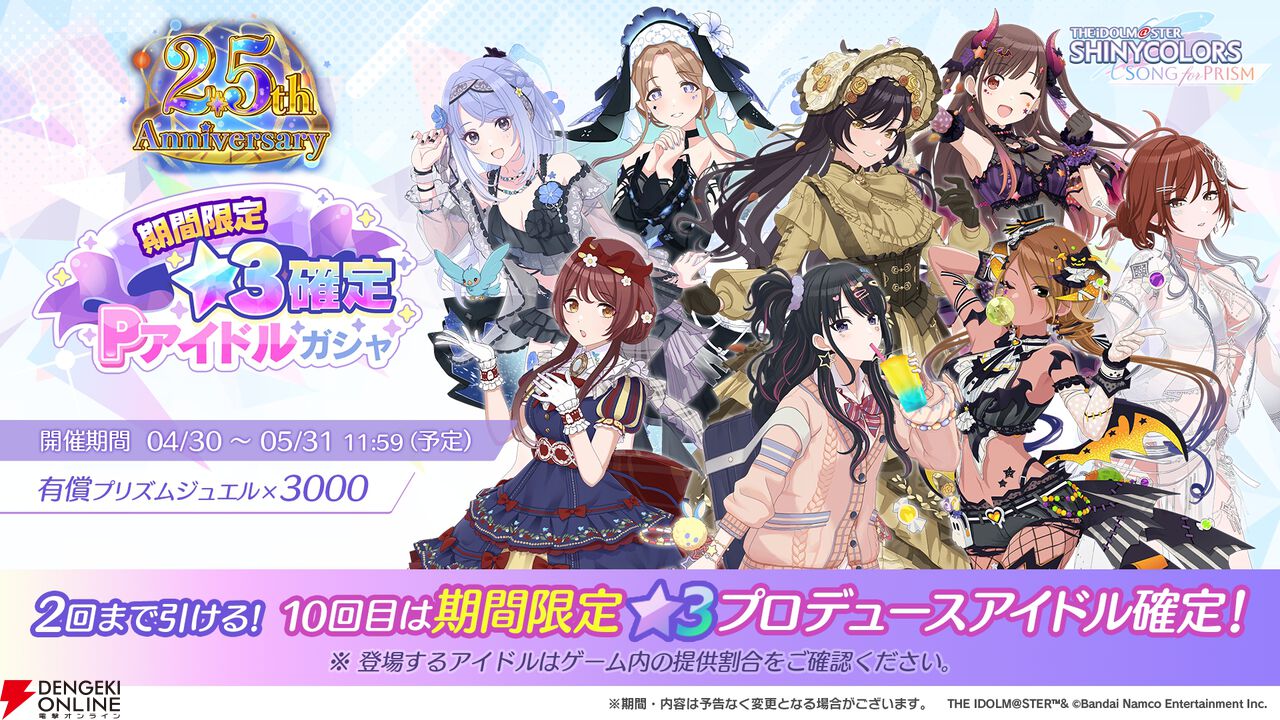 『アイドルマスター シャイニーカラーズ Song for Prism（シャニソン）』