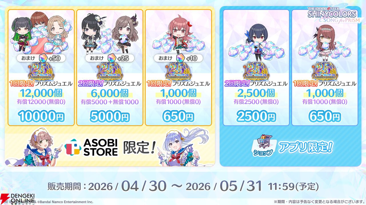 『アイドルマスター シャイニーカラーズ Song for Prism（シャニソン）』