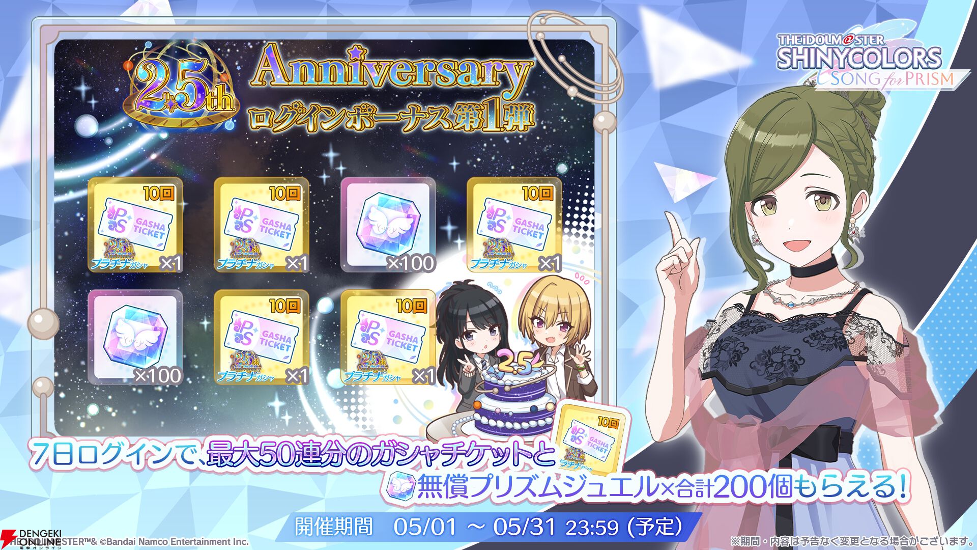 シャニソン』杜野凛世/大崎甘奈/福丸小糸/三峰結華の4人による新