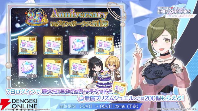 『アイドルマスター シャイニーカラーズ Song for Prism（シャニソン）』