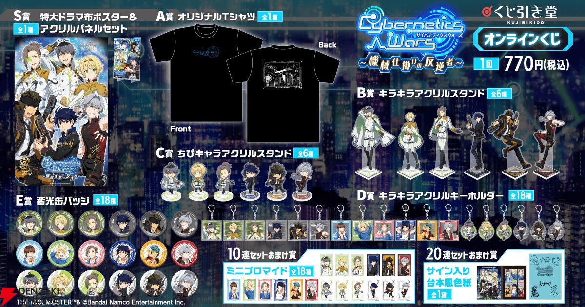 『アイドルマスター SideM』