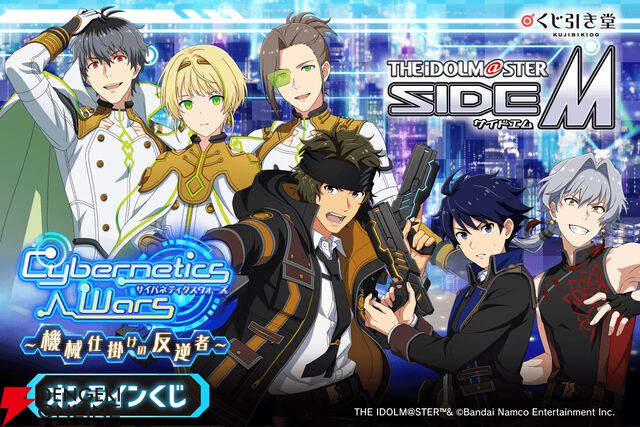 『アイドルマスター SideM』