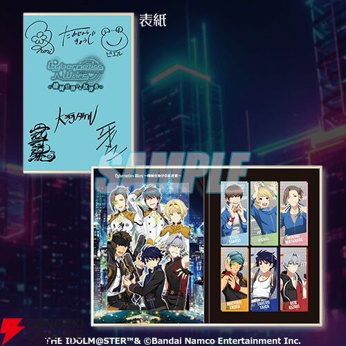 『アイドルマスター SideM』