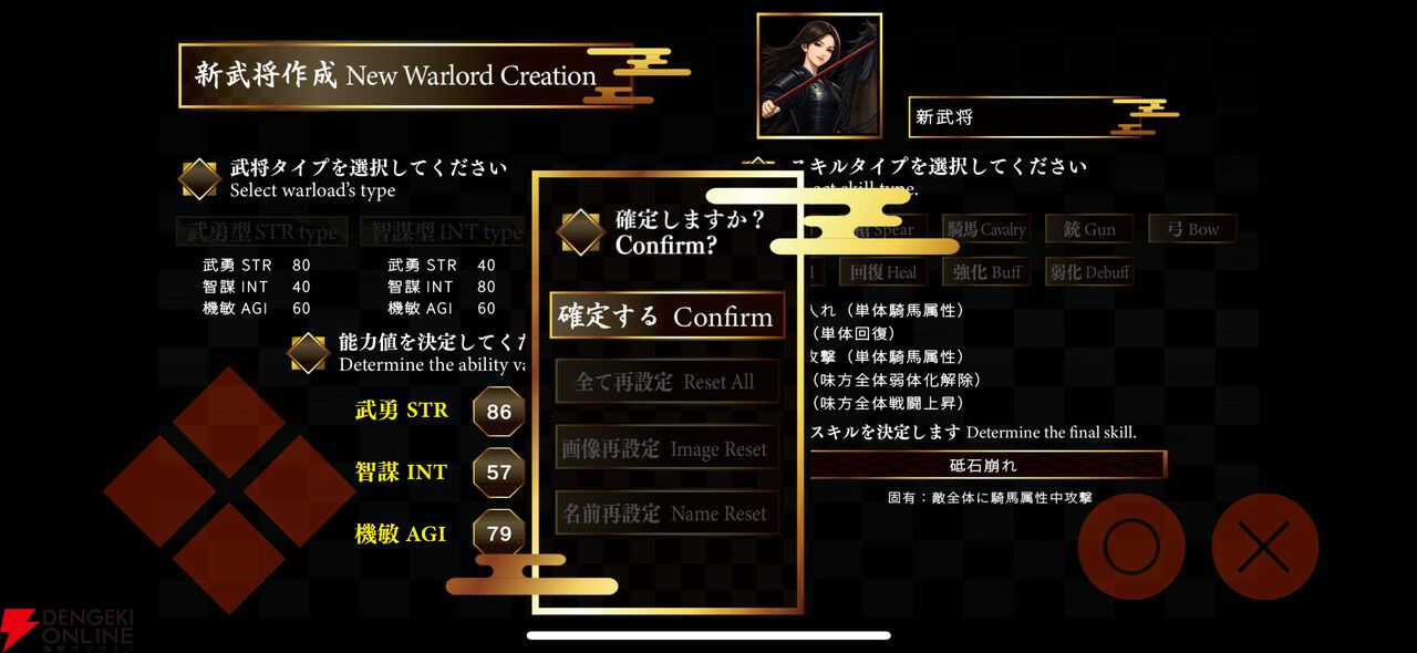 戦国超自由ハクスラRPG『戦国英雄譚』iOS版が5/12配信。300名以上の武将から主人公を選べる