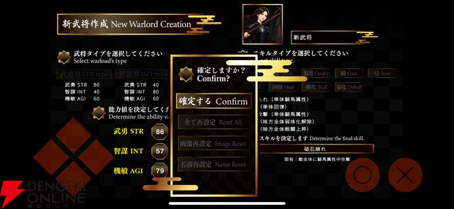 戦国超自由ハクスラRPG『戦国英雄譚』iOS版が5/12配信。300名以上の武将から主人公を選べる