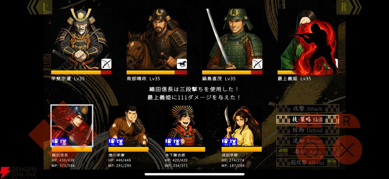 戦国超自由ハクスラRPG『戦国英雄譚』iOS版が5/12配信。300名以上の武将から主人公を選べる