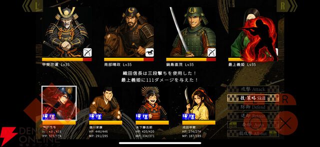 戦国超自由ハクスラRPG『戦国英雄譚』iOS版が5/12配信。300名以上の武将から主人公を選べる