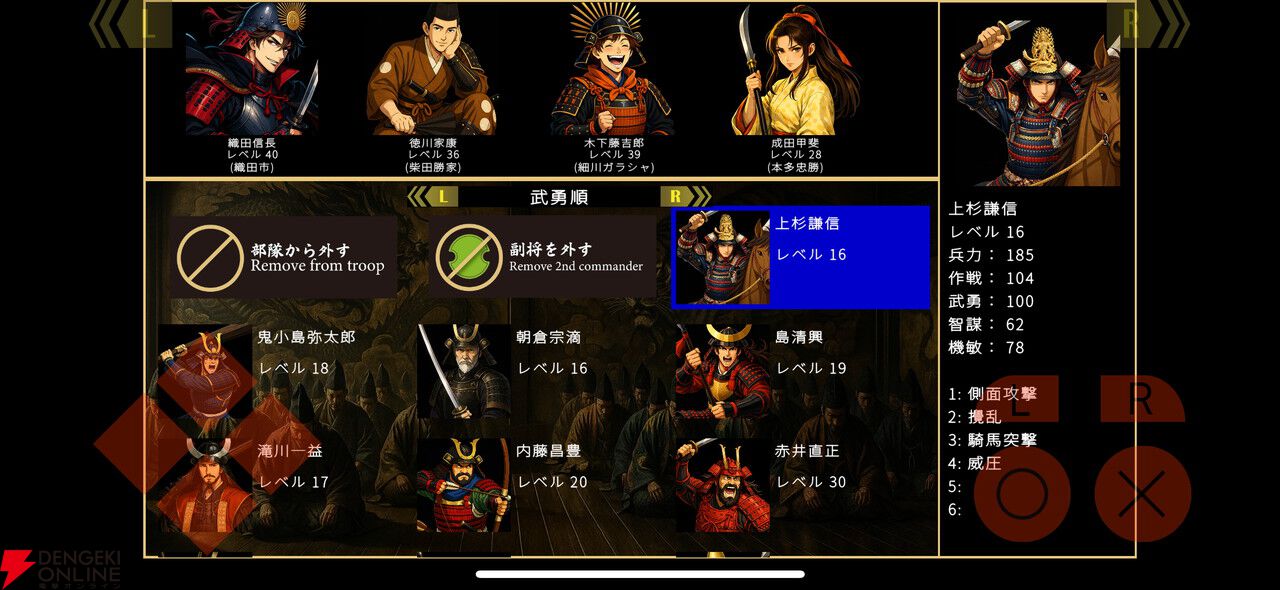 戦国超自由ハクスラRPG『戦国英雄譚』iOS版が5/12配信。300名以上の武将から主人公を選べる