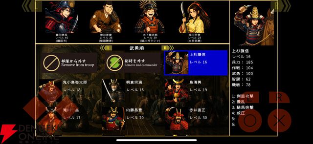 戦国超自由ハクスラRPG『戦国英雄譚』iOS版が5/12配信。300名以上の武将から主人公を選べる