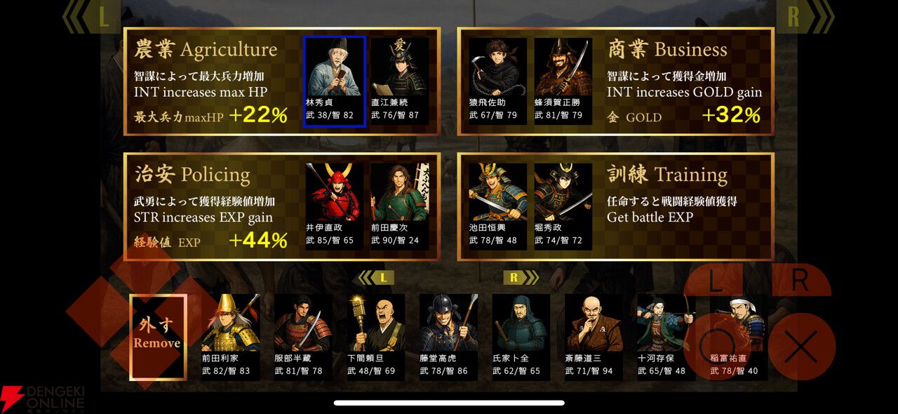 戦国超自由ハクスラRPG『戦国英雄譚』iOS版が5/12配信。300名以上の武将から主人公を選べる