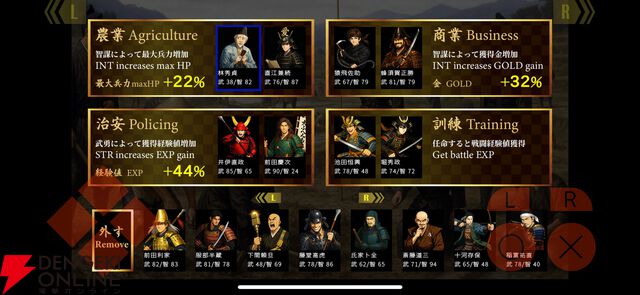 戦国超自由ハクスラRPG『戦国英雄譚』iOS版が5/12配信。300名以上の武将から主人公を選べる