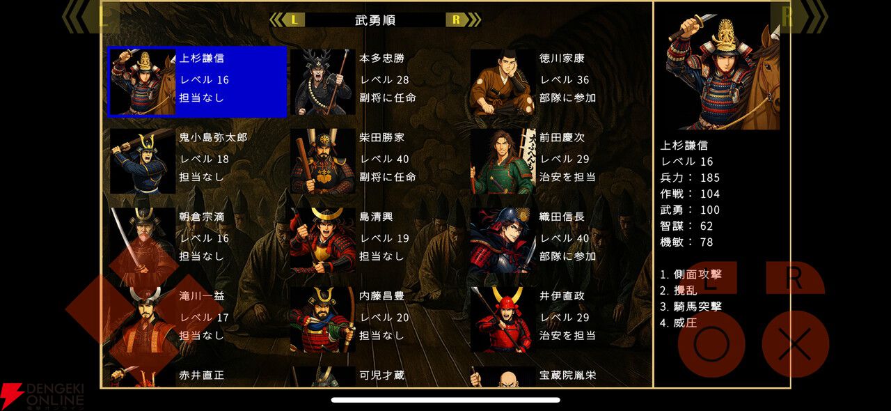 戦国超自由ハクスラRPG『戦国英雄譚』iOS版が5/12配信。300名以上の武将から主人公を選べる