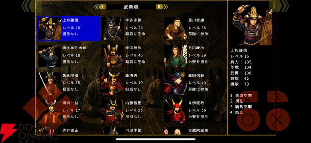 戦国超自由ハクスラRPG『戦国英雄譚』iOS版が5/12配信。300名以上の武将から主人公を選べる