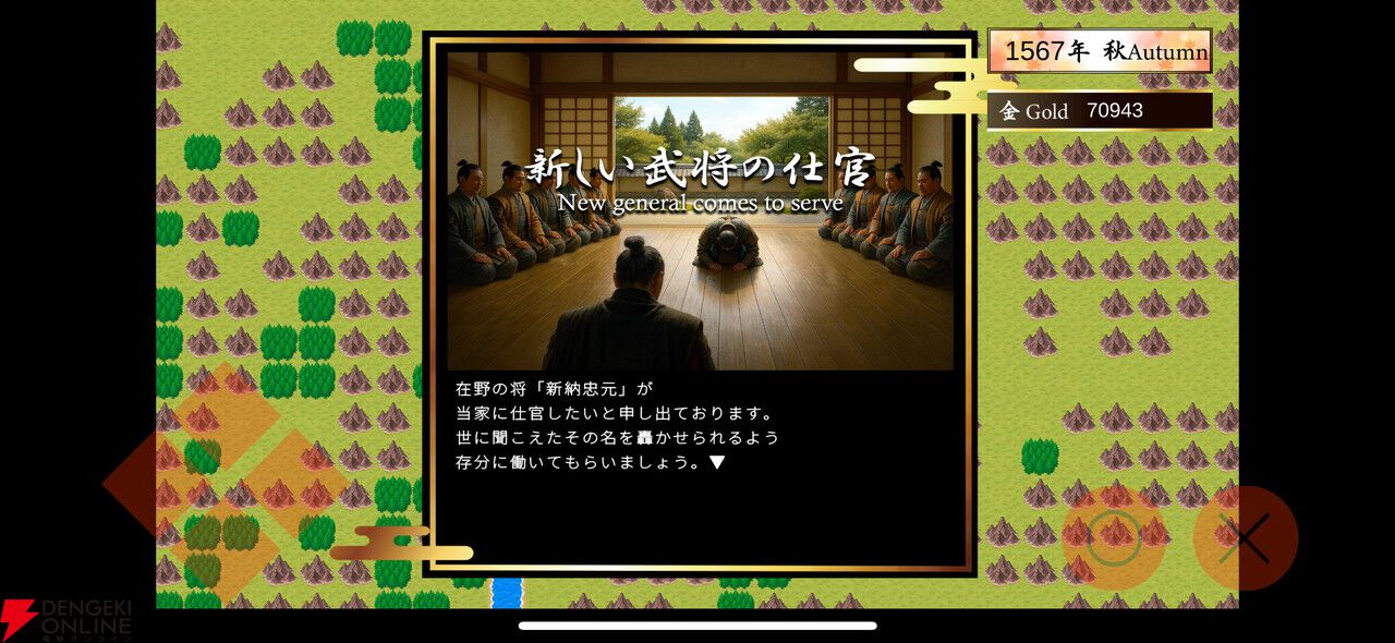 戦国超自由ハクスラRPG『戦国英雄譚』iOS版が5/12配信。300名以上の武将から主人公を選べる