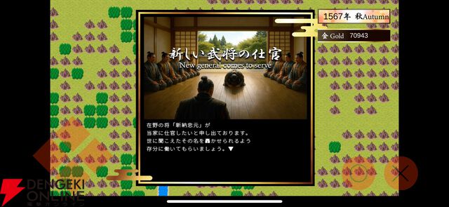 戦国超自由ハクスラRPG『戦国英雄譚』iOS版が5/12配信。300名以上の武将から主人公を選べる